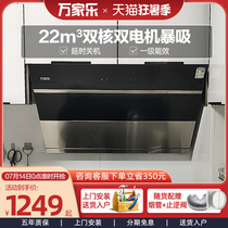 Macro CXW-300-AX831 Range hood Household kitchen side suction type large suction dual motor