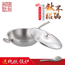 Boyou Friendly Titanium source crystalized titanium technology 32cm composite titanium pan non-stick pan without coating titanium frying pan T3-C321