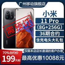 Guangzhou Mobile Contract Machine] Xiaomi 11 Pro Dragon 8882K Screen Intelligent photo 5G mobile phone SJKH36