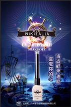 Rainey original high-end private custom pirate captain series nail oil nail glue Light therapy nail oil glue Codan glue