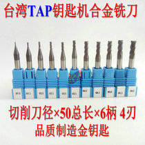 Taiwan imported with key processing knife TAP key machine tungsten steel end mill 6-handle coated alloy knife flat bottom Gong knife