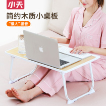 Bed desk learning home lifting folding laptop bracket lazy small table Board student dormitory desk