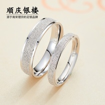 Matte sterling silver ring womens summer S925 jewelry silver ring men and women couples student Korean version to send Tanabata gifts