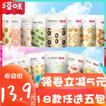 Grass flavor nut snack combination Bulk net red gift package Office food leisure A whole box of snacks to choose from