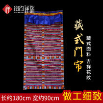 Tibetan square door curtain Tibetan national style decoration hand embroidery eight auspicious thickening partition door curtain stripes
