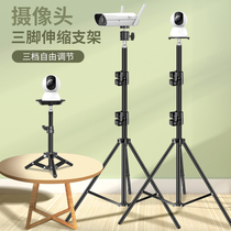 Surveillance camera telescopic bracket tripod Xiaomi home fluorite cloud c6c Haikang smart camera head base