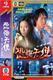 Support DVD Angel of Terror Ma Dezhong Teng Liming 20 episodes 1 disc (bilingual)