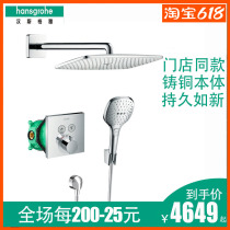 German Hansgeia flying rain 360 large top spray double function thermostatic entry wall concealed water saving shower shower suit