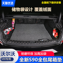 Suitable for 17-22 Volvo s90 trunk pad s90l fully enclosed tail box pad Non-slip special protective pad