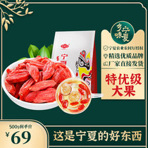 Bai Ruiyuan wolfberry Ningxia super premium authentic Zhongning red structure Ji leave-in Gou dried wolfberry tea male kidney