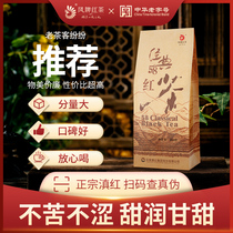 2021 new tea Phoenix brand black tea Yunnan black tea classic 58 super strong flavor Type 200g tea gift