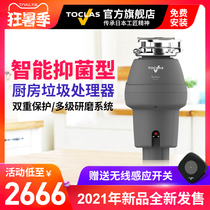 Japan TOCLAS kitchen waste processor Household sink Kitchen waste food automatic grinder Wireless switch