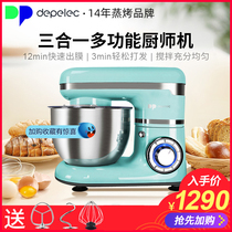 Depp kitchen machine household automatic pasta machine stir flour meat gifts are not only sold