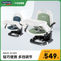 Italy Peg Perego RIALTO Adjustable childrens dining chair Portable dining chair Dining chair