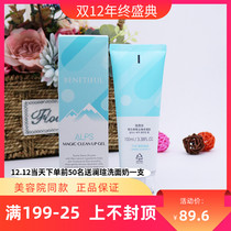 Shanghai Korea Vina flagship store Bei Nifen Alps exfoliating gel moisturizing moisturizing brightening