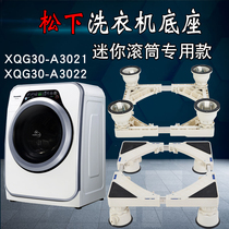 Applicable Panasonic mini drum washing machine base A30213022 mobile bracket washing machine balance base