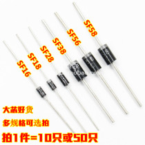 In-line SF16 SF18 SF28 SF38 SF56 SF58 MIC copper feet ultra-fast recovery diode