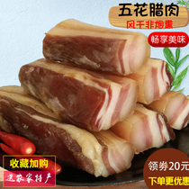 Hubei bacon specialty farm Bacon Bacon Bacon Pork pork pork pork bacon non-smoked homemade bacon dried bacon