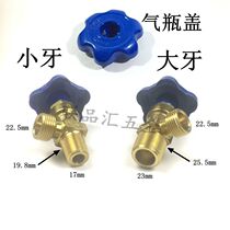 Argon arc welding machine 40 liters argon gas cylinder accessories small argon bottle valve bottle head assembly small tooth big tooth style cylinder head