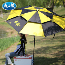 Dragon King hates fishing umbrella big fishing umbrella double layer thick light rain sunscreen sunshade umbrella fishing umbrella