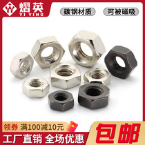 Hexagonal nut nickel plated screw cap black carbon steel external hexagonal nut small screw nut M2M2 5M3M4M5