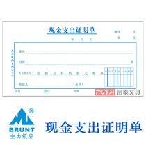 Accounting voucher document main 48k cash expenditure certificate cash expenditure voucher document expense voucher.