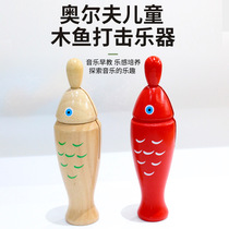 Wooden craft fish-shaped sound barrel children young children strike musical instruments woodfish bangzi creative night market puzzle toy