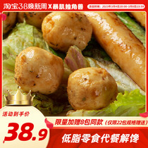 Toramuscle unicorn - 30 packs low snack to relieve the chicken breast pill to reduce body fat as-eating meal card food