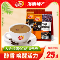 Hainan specialty Xinglong charcoal roasted coffee 320gX2 bags of original instant carbon roasted coffee powder refresh