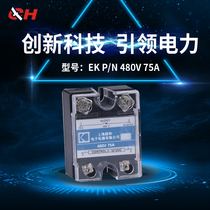 Factory direct DC normally open solid state relay square piece 75A DC control AC quality package