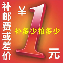  Postage replacement Domestic Yuantong Zhongtong U-speed Foreign and Hong Kong Taiwan and Macao SF Express logistics in remote areas