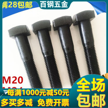 8 8-level square head pressure plate screw T-type trapezoidal square code Bolt M20M24 * 80x100x120x150