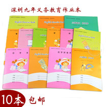 Shenzhen primary school student homework book Chinese writing book Tian Zi Pinyin book Mathematics English composition text