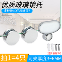 Mirror holder fixed rest toilet bathroom mirror fixing clip buckle glass laminate holder clip mirror clip fixing accessories