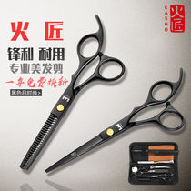 Japanese fire craftsman professional hair haircut scissors set flat cut thin tooth cut bangs cut hair tool