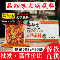 Commercial Chengdu Taste Halal Hotpot Bottom Stock 508g * 20 whole box of butter Old Hot Pot Spicy Hot Pot to Eat Dish