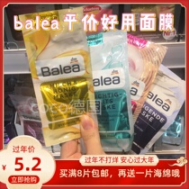 German original balea balea cleaning moisturizing whitening anti-wrinkle thin lines Acne Mask 2 times