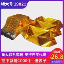 Ingot semi-finished products 19X21 large gold ingot paper 1000 ingots on behalf of burning sacrificial Buddha supplies