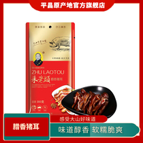 Pyeongchang Origin Zhu Old Head Laity Farmhouse Homemade Cured Pig Ears 300 gr