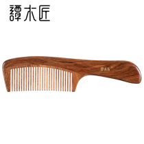 Carpenter Tan YHHGB0302 natural wood comb comb wood comb massage hair care to send parents