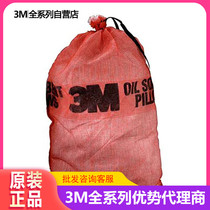 3M T-240 oil-absorbing cotton oil-absorbing bag sewage plant oil lake water surface oil-absorbing pad 10 bags