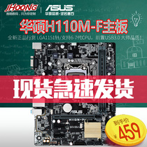 Asus H110M-F K 1151-pin motherboard DDR4 with G3930 G4560 i3-7100 I5-6500