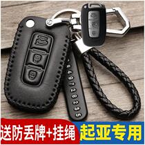 Suitable for Kia key cover 19 new wise running kx3 proud running k3 special car key bag shell buckle change decoration