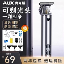 Oaks razor hair clipper electric clipper oil head carving bald artifact cut and shave hair electric clipper home