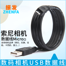 Vibration Sony Camera Data Cable for DSC-WX300 WX200 WX220 RX100 HX300 HX400 WX150