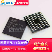 LPC3143FET180 BGA180 ARM 32-bit microcontroller new original spot Ruijie