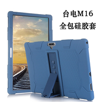 Suitable for Taitung M16 protective cover 11 6 inch tablet leather case X20L silicone case