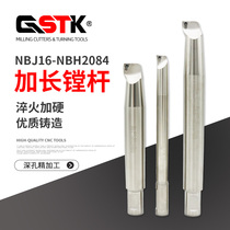 NBJ16 NBH2084 Adjustable non-standard lengthened boring bar SBJ16 SBJ20 machining center fine-tuning boring tool holder
