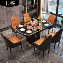 Kata light luxury induction cooker hot pot dining table home multifunctional intelligent living room rotating round dining table and chair combination