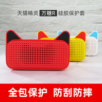 Sky Cat Elf Fang Sugar R Protective Sleeve AI Smart Speaker 2 Décoat Cloak Anti-Fall Cover Multicolored Shell Silicone Gel Accessories